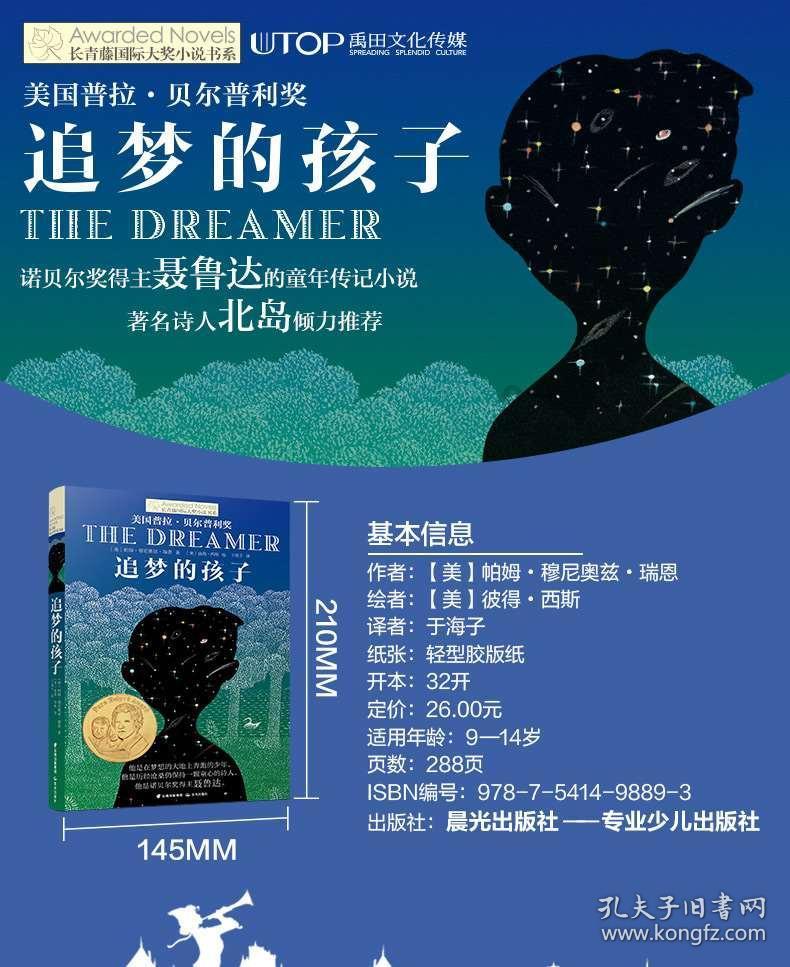 救援卑鄙者